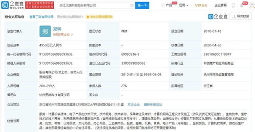 騰訊投資無端科技，強化網(wǎng)絡(luò)游戲領(lǐng)域布局
