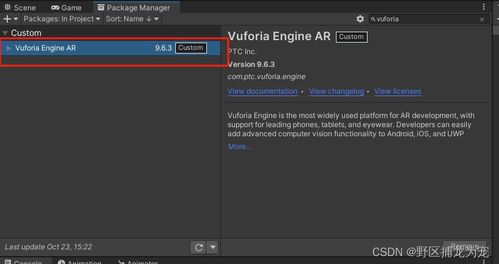 基于Unity與Vuforia的HoloLens 2開發(fā) 實體與圖像識別觸發(fā)交互技術詳解