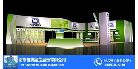 江蘇展會策劃公司哪里找？南京佳奧展覽為您提供專業展會策劃服務